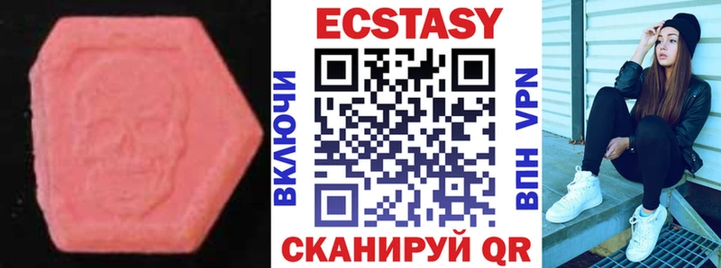 Ecstasy VHQ  Купить где  Петухово 
