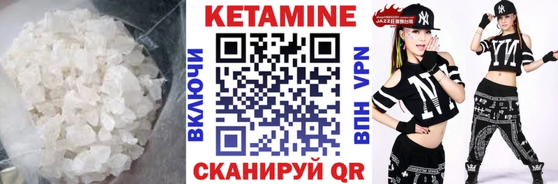 КЕТАМИН VHQ Купить где Петухово