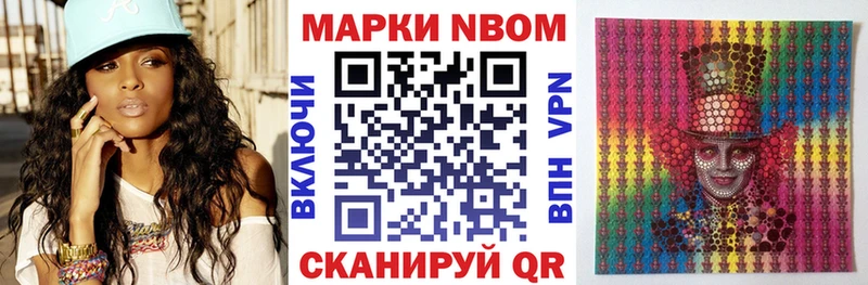 Купить где  Петухово  Марки N-bome 1,8мг 